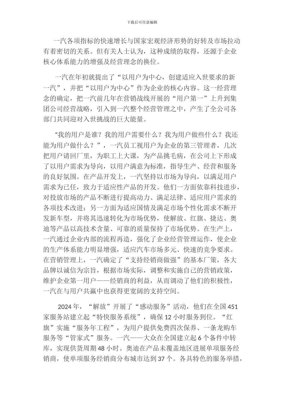 2024郑州大学现代远程教育《市场营销学》课程考核要求_第3页