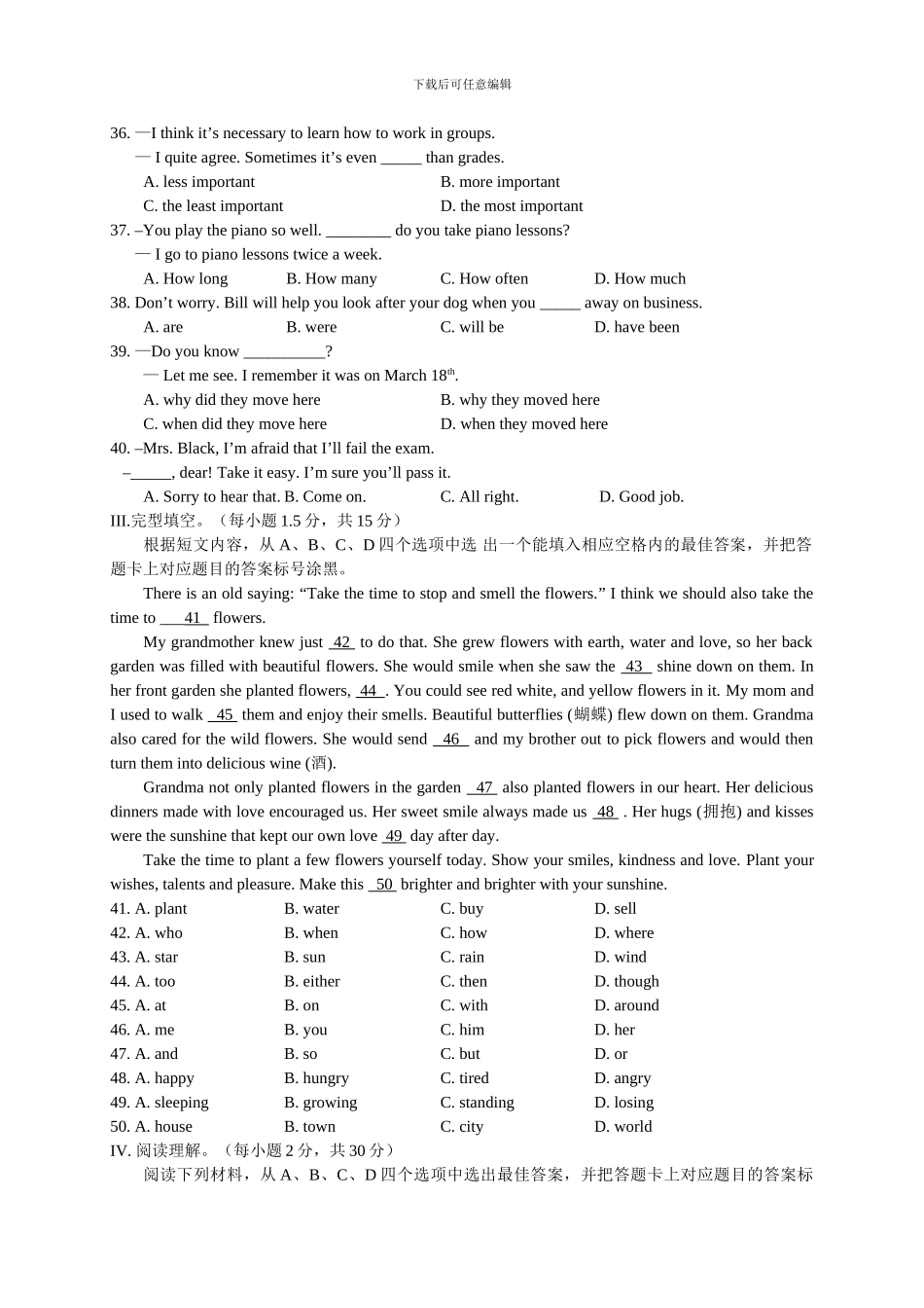 2024重庆中考英语试题A卷及答案_第3页