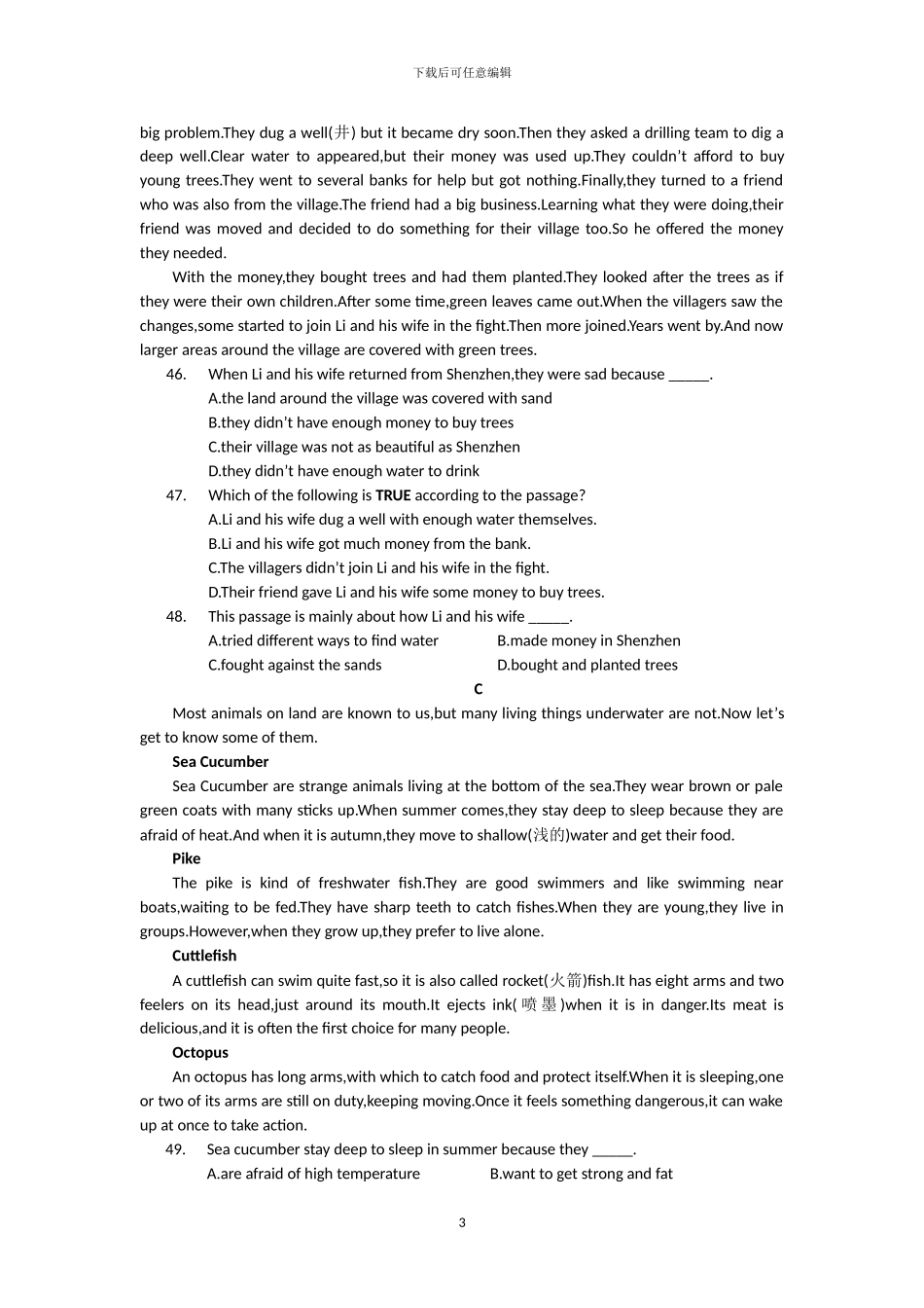 2024陕西省中考英语试题及答案_第3页