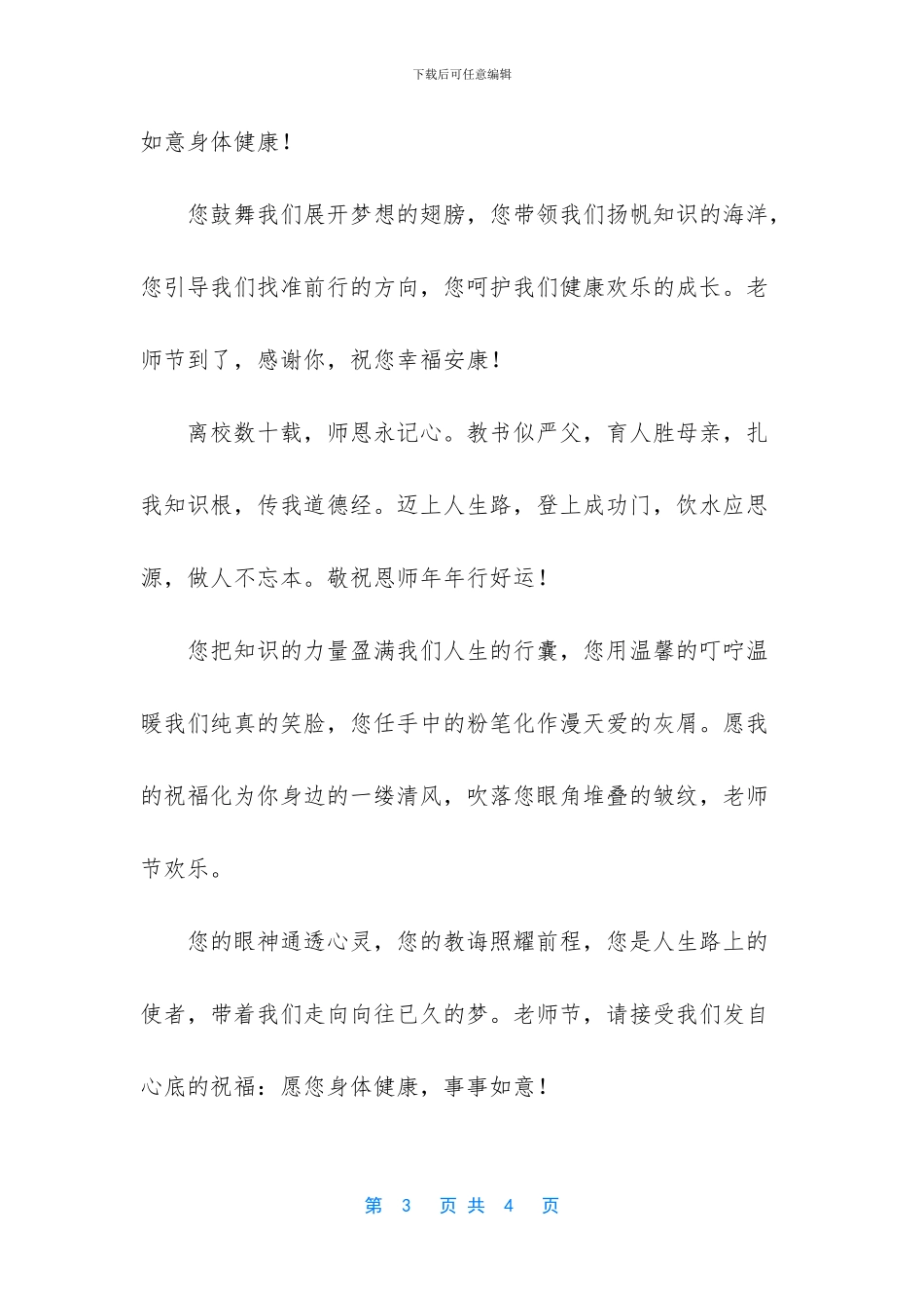 2024高考作文满分范文_第3页