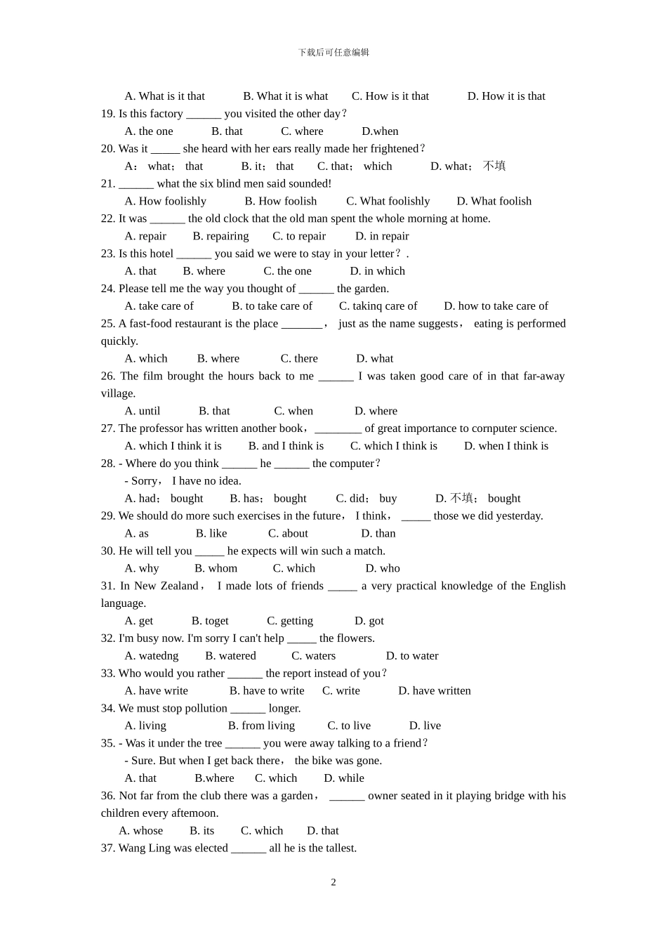 2024高考英语典型“陷阱题”50例_第2页