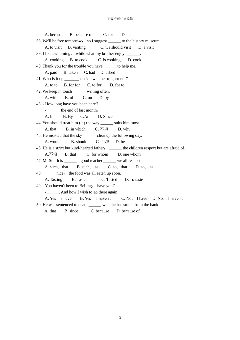 2024高考英语典型“陷阱题”50例_第3页