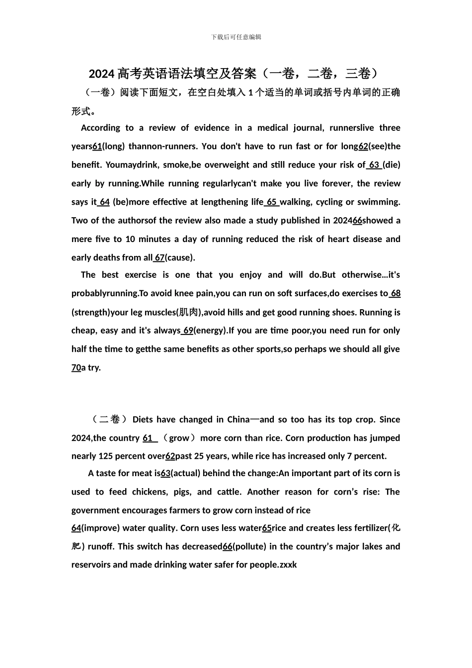 2024高考英语语法填空及答案_第1页