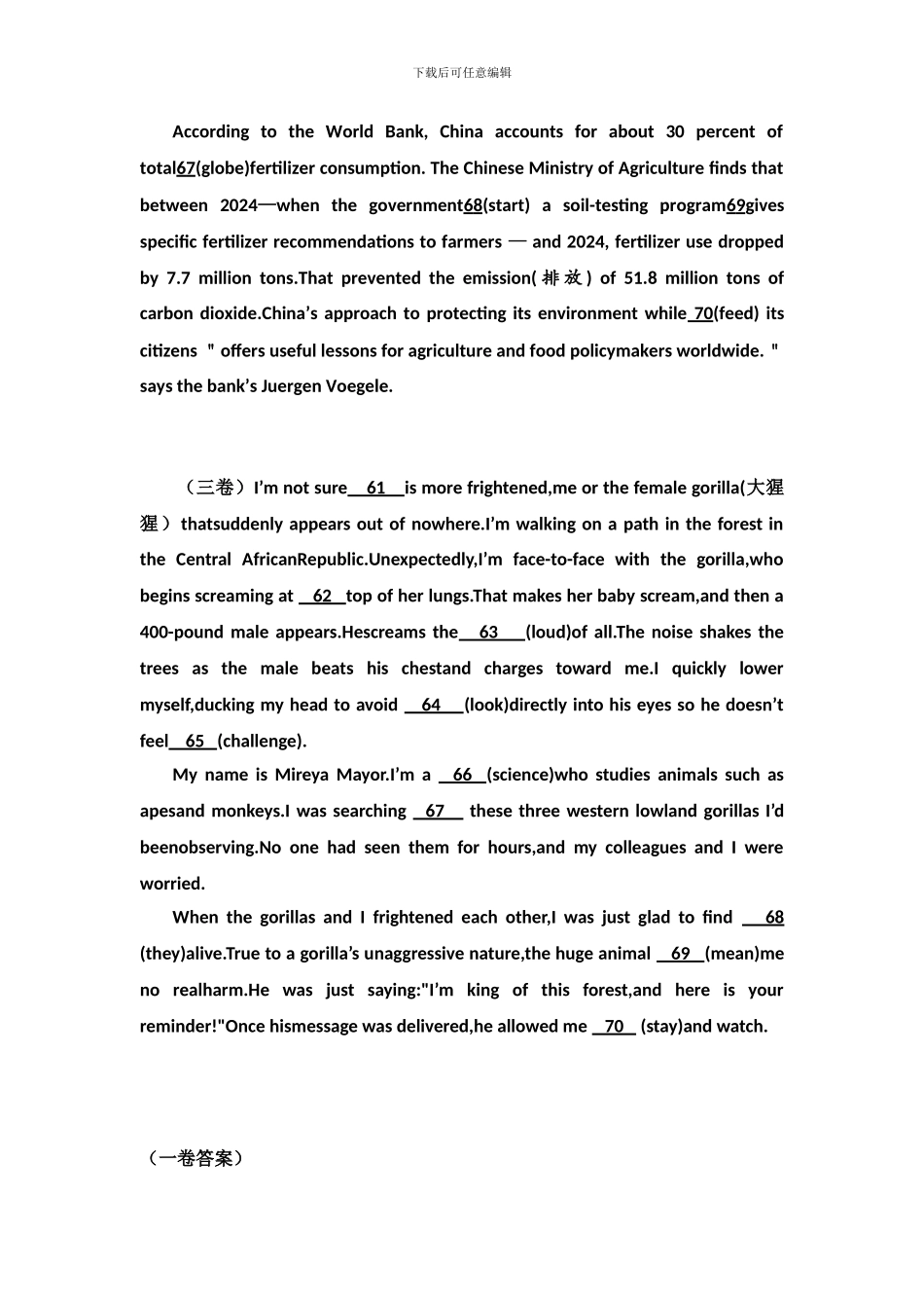 2024高考英语语法填空及答案_第2页
