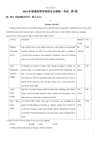 2024高考课标二英语-精编版