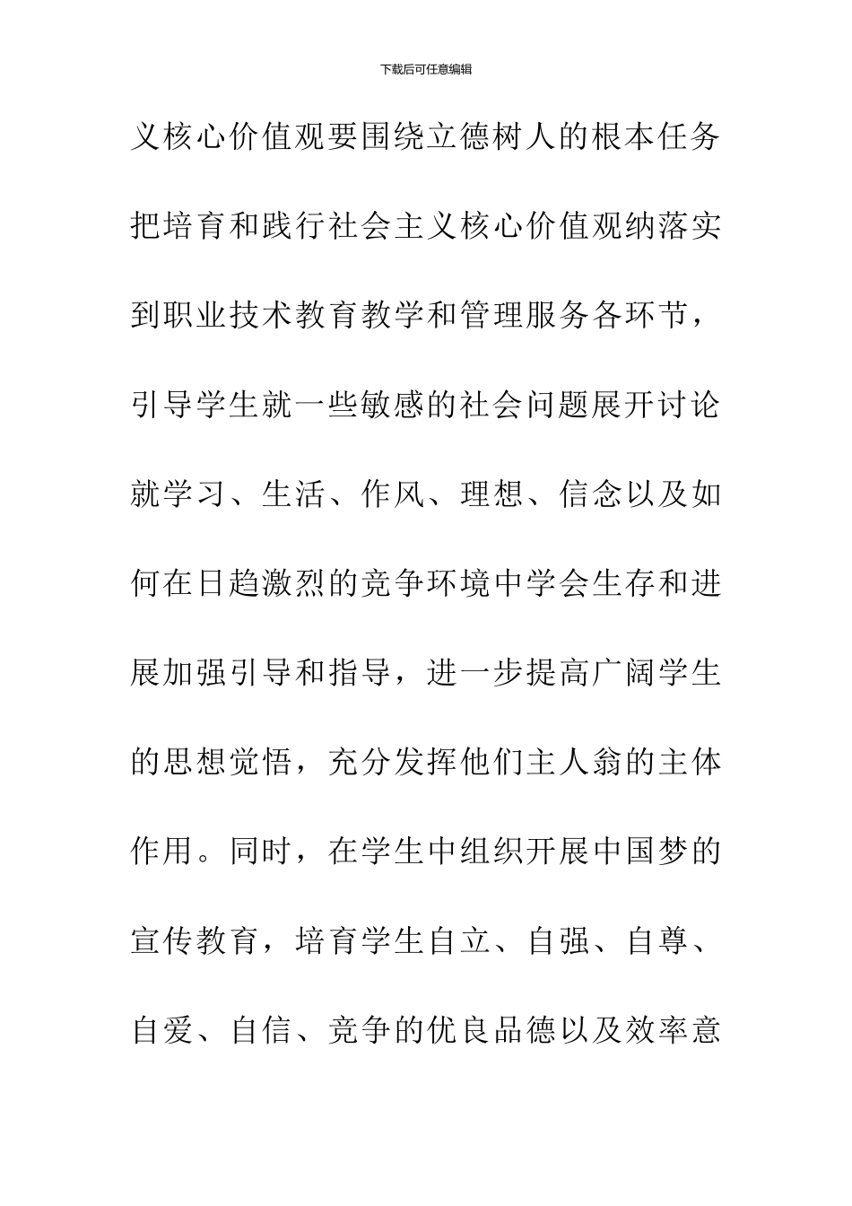 20XX年大学辅导员工作计划_第3页