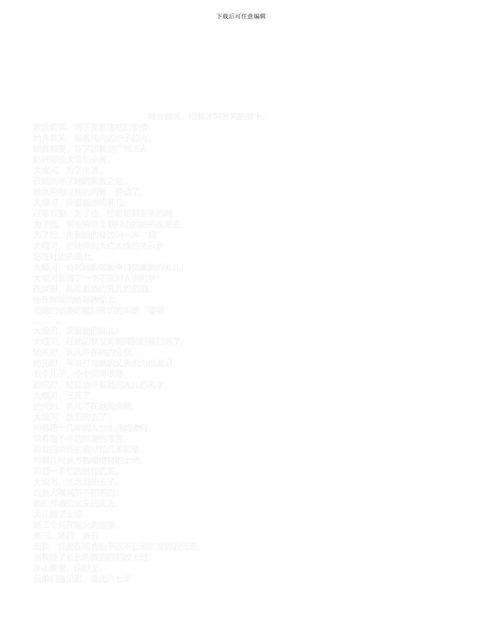 20防损课长的职责_第3页