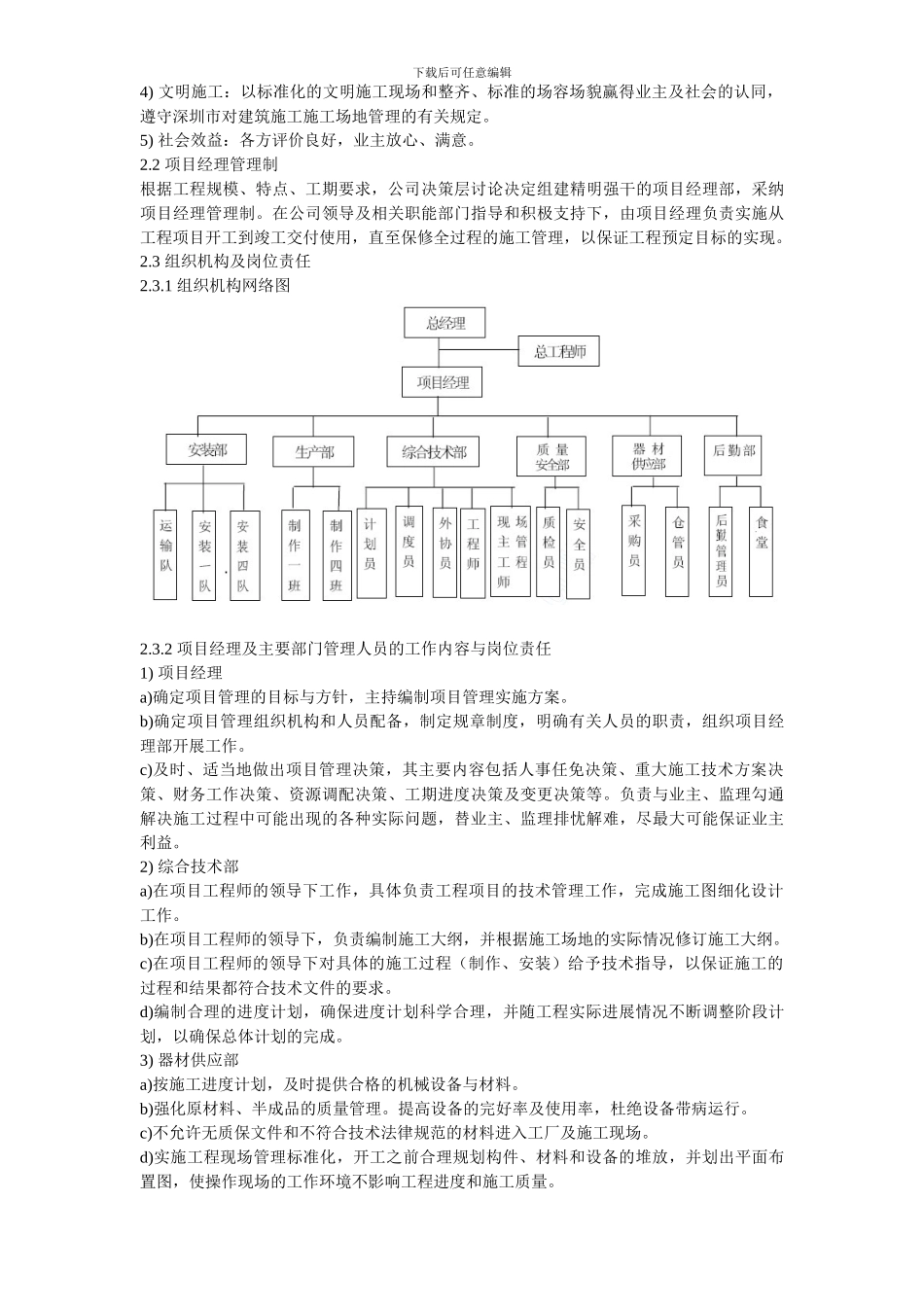 22-幕墙施工方案_第3页