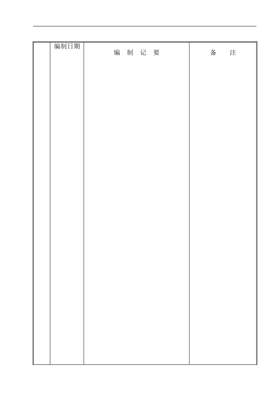230不合格品控制管理程序_第1页