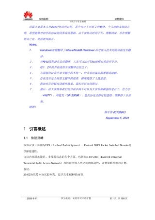 23401协议翻译总结