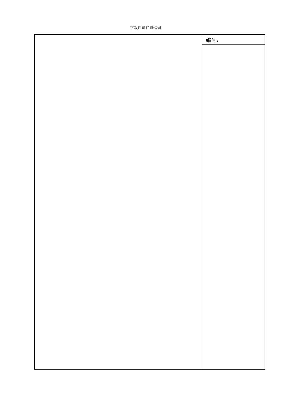 23初中部教师与家长经常沟通制度_第1页