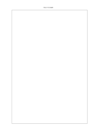 24-纠正及预防措施制度