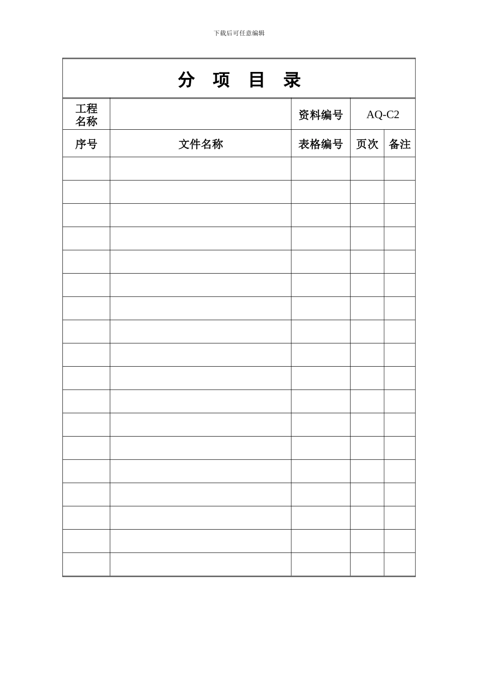 2630--食堂卫生管理制度封面_第3页