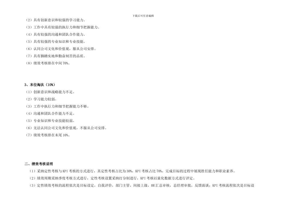 271人才发展计划_第2页