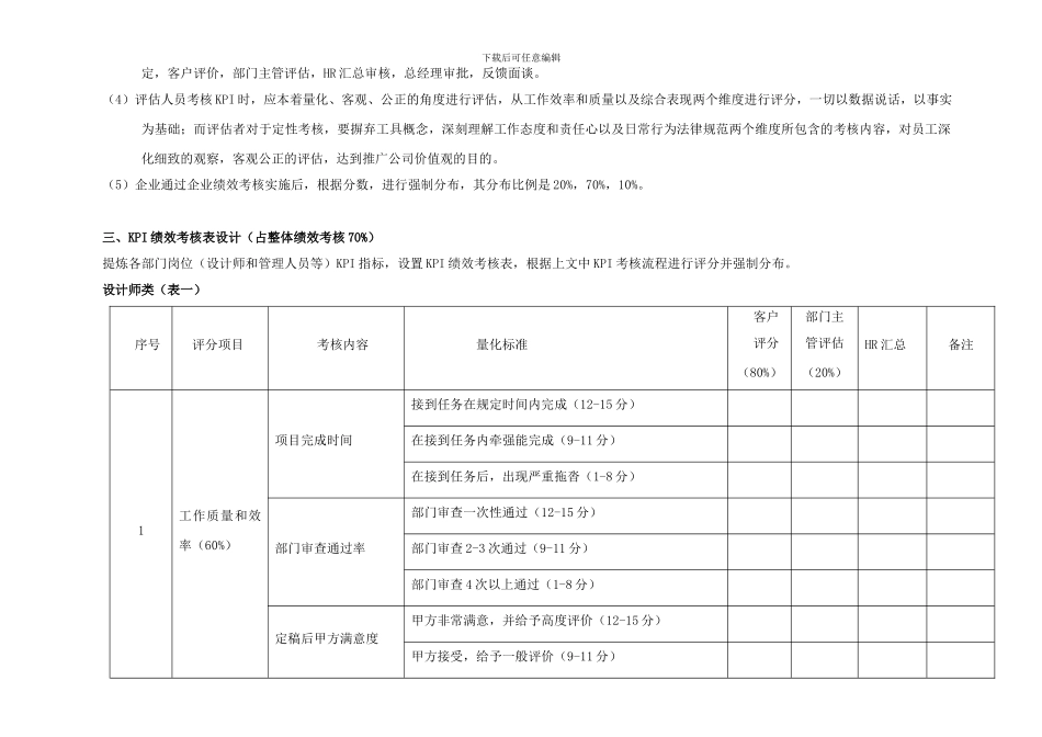 271人才发展计划_第3页