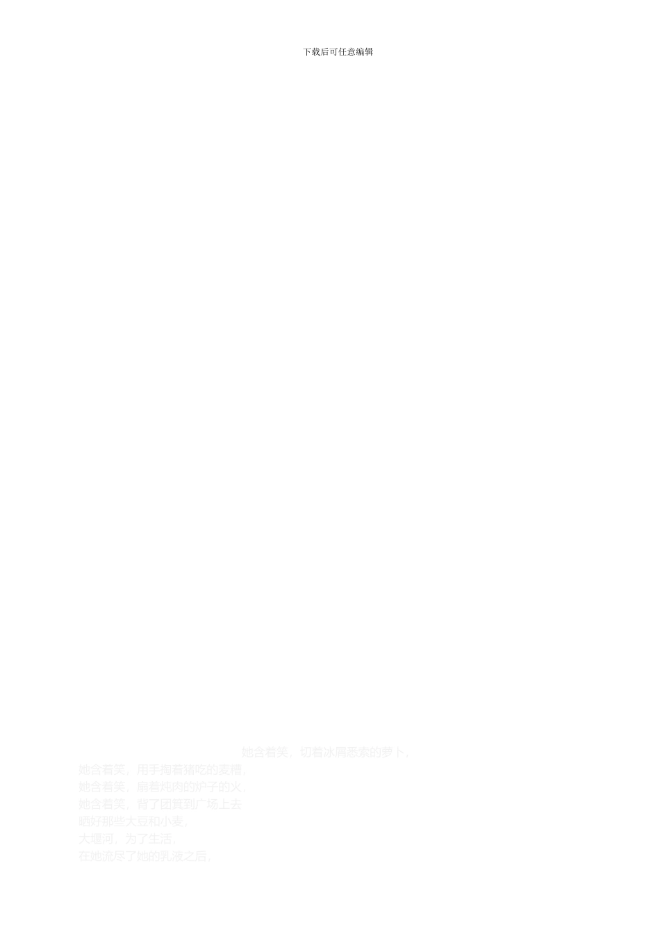 29、安全生产五同时管理制度_第3页