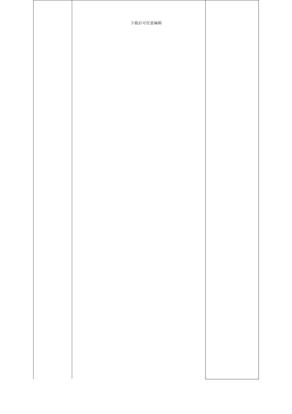 2财务印签及票据管理制度---副本_第2页