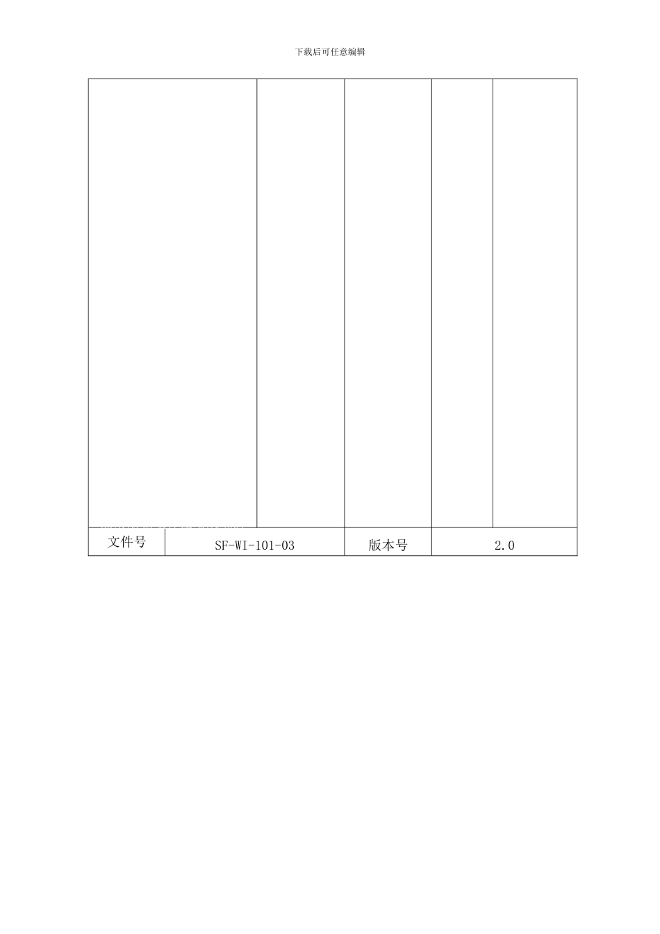 3-外劳力管理制度_第2页