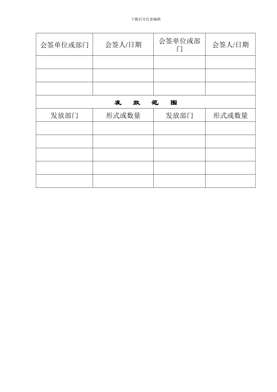 3.沉降车间生产作业规程_第3页