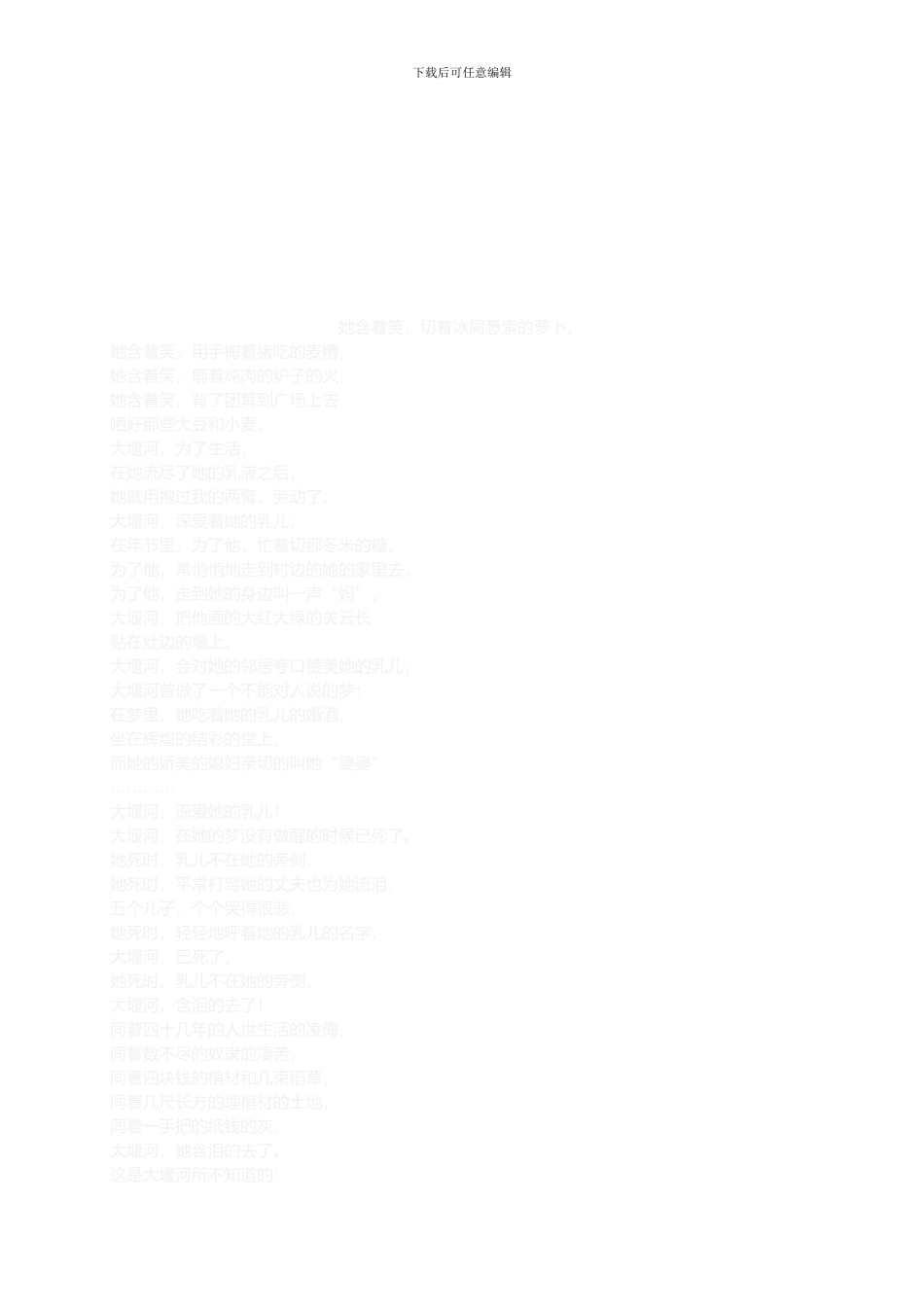 30-门诊护士长岗位职责_第3页