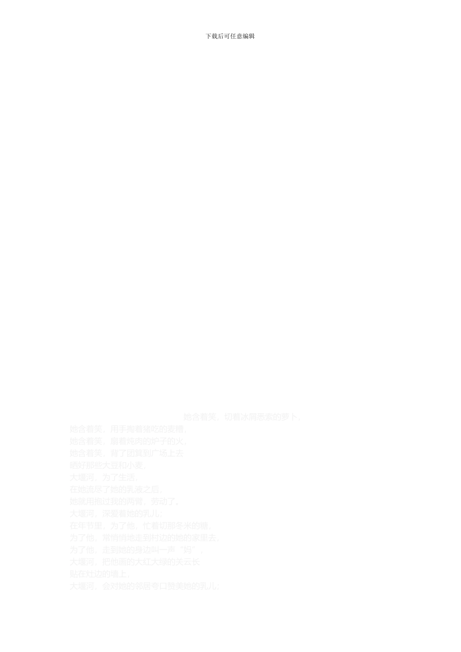 308A安全用电管理制度_第3页