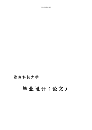 30万吨PVC生产工艺流程工厂设计终极修改版