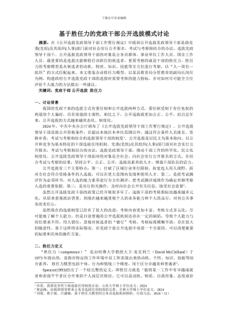 3110102371--叶延禹--人力资源课程期末作业