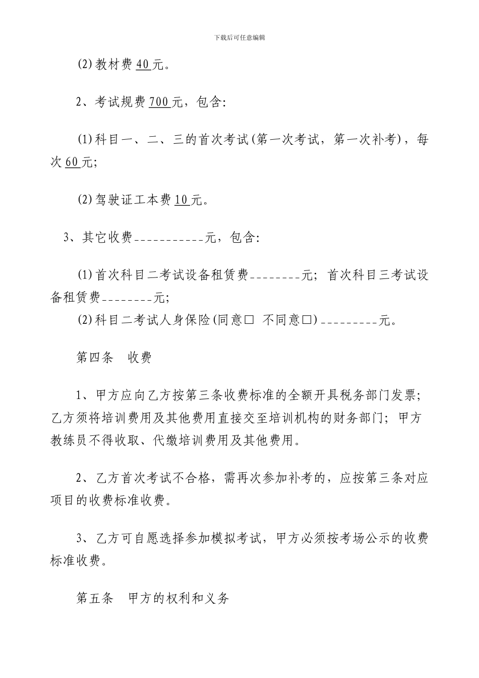 3学员管理制度_第3页