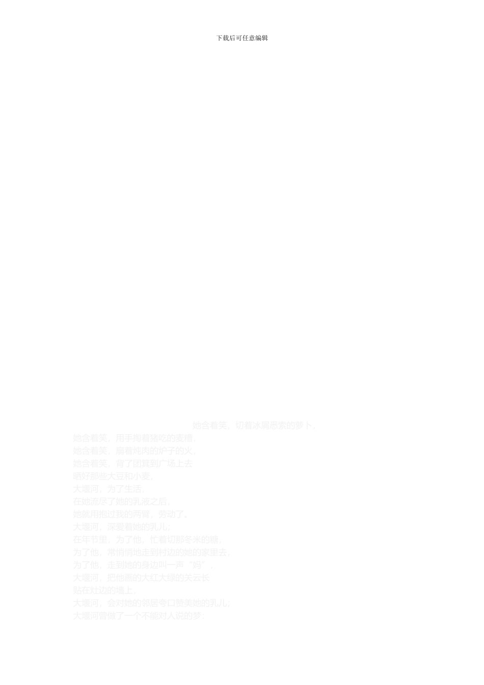 3生产区人员卫生管理标准SC—GB—06—003—01_第3页