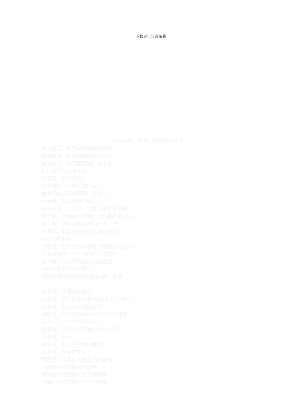 3生产指令流转管理规程2_第3页