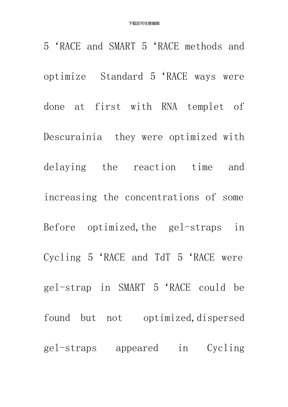 3种5'RACE技术的比较与优化_第3页