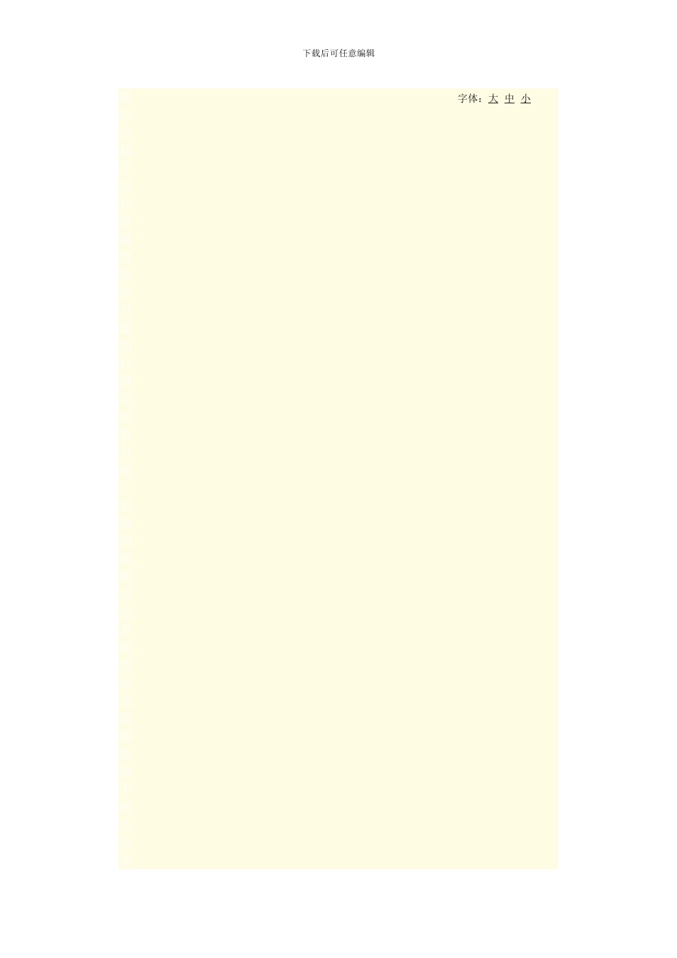 3行政单位财务规则与会计制度操作指南练习题_第1页