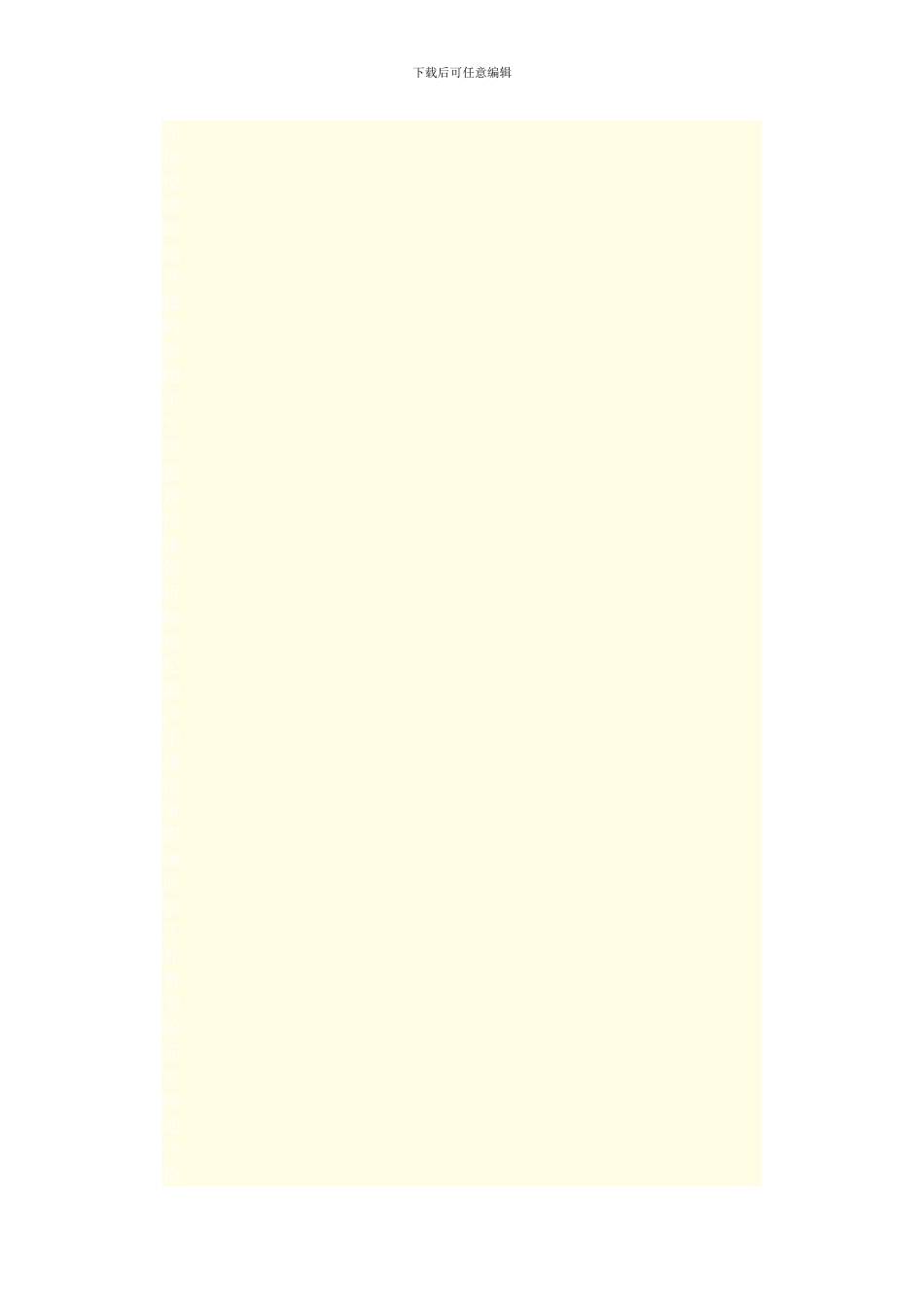 3行政单位财务规则与会计制度操作指南练习题_第3页