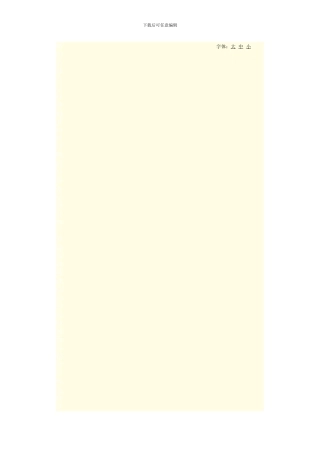 3行政单位财务规则与会计制度操作指南练习题