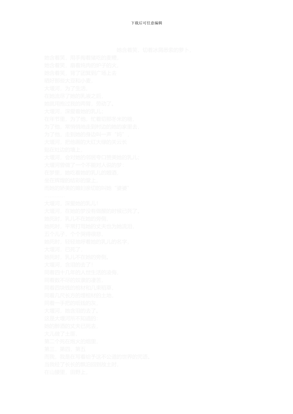 3采购部经理的岗位职责_第3页