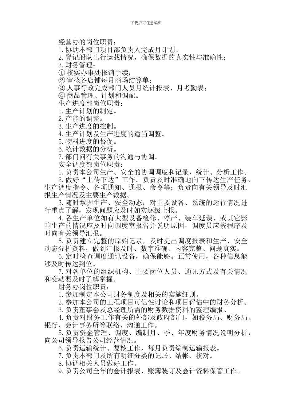 4-1海南省西沙填海工程海砂生产计划书_第2页