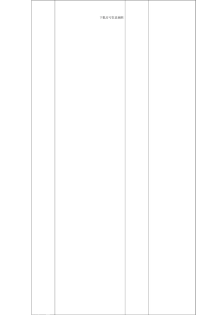 4-一般生产区环境卫生管理标准