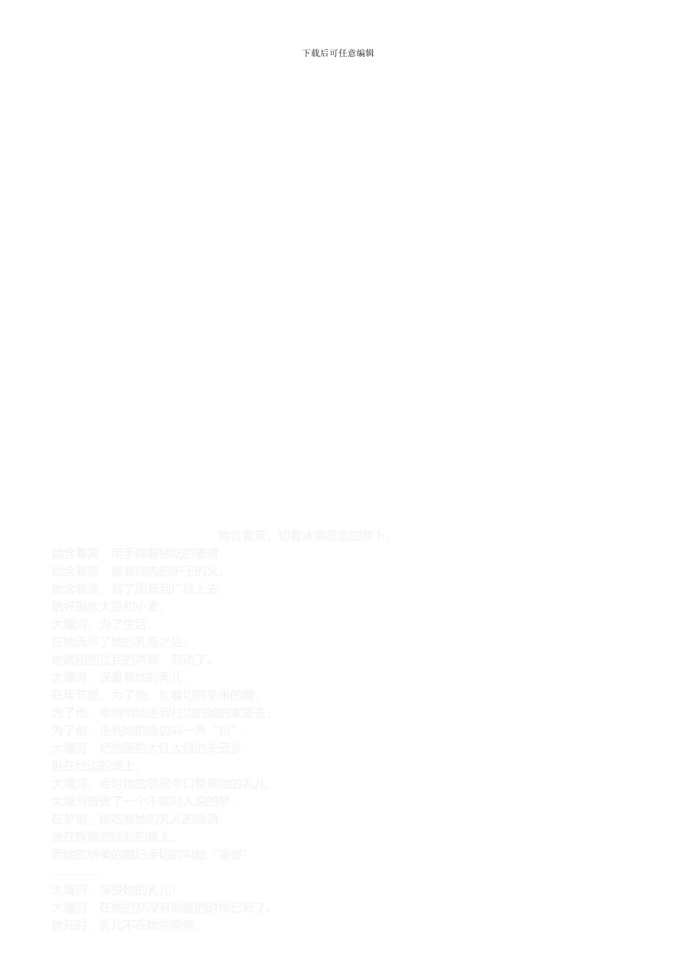 4.5安全生产投入保障管理制度_第3页