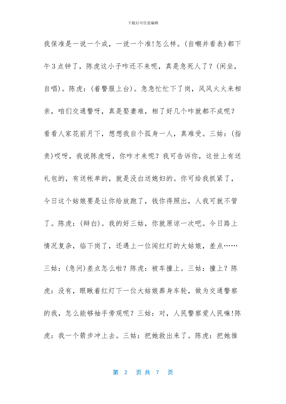 40多岁的人想法有何不同_第2页