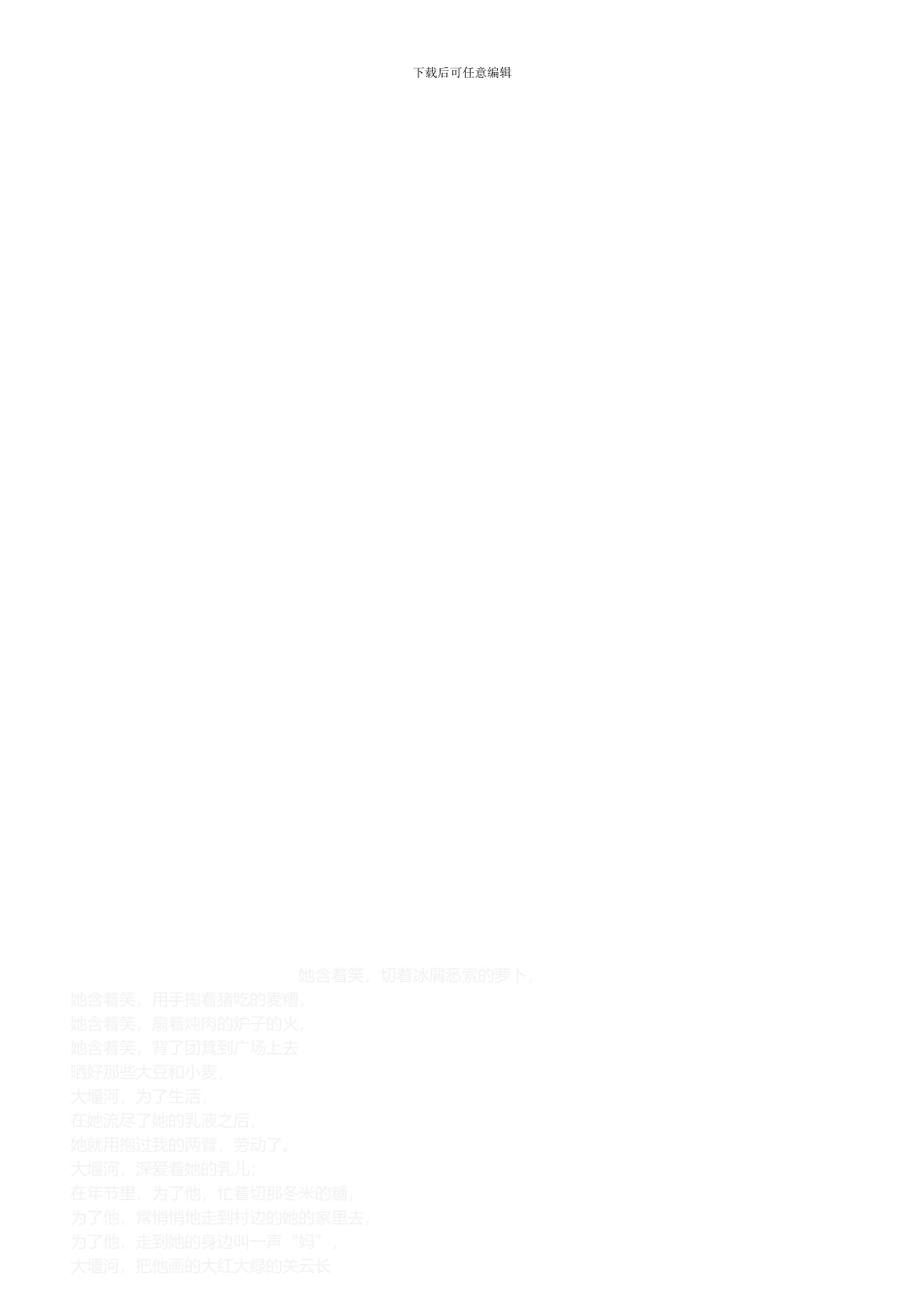 413风险评估和控制管理制度_第3页