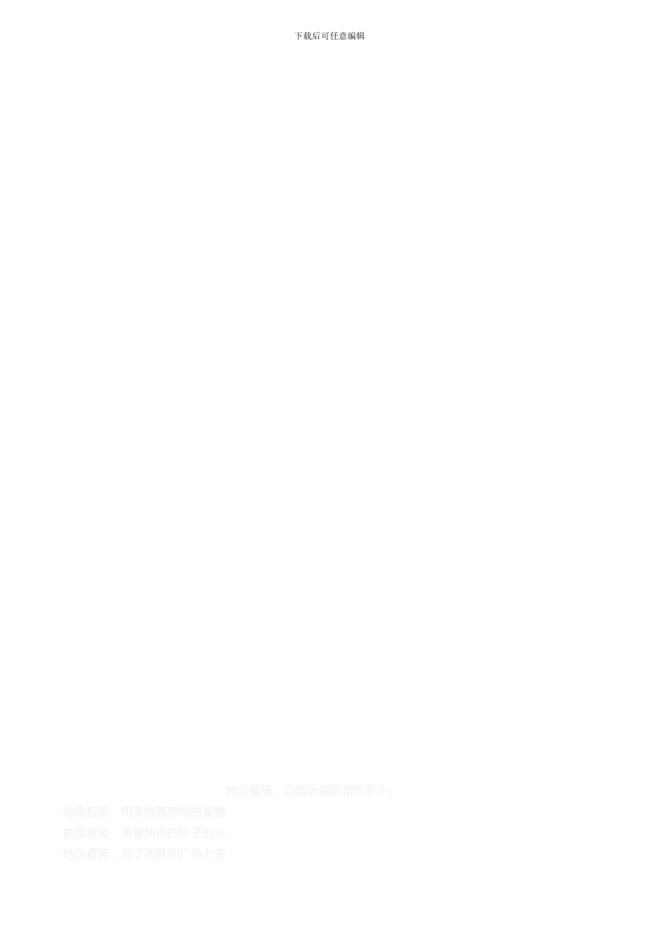 4127-能源介质管理制度_第3页