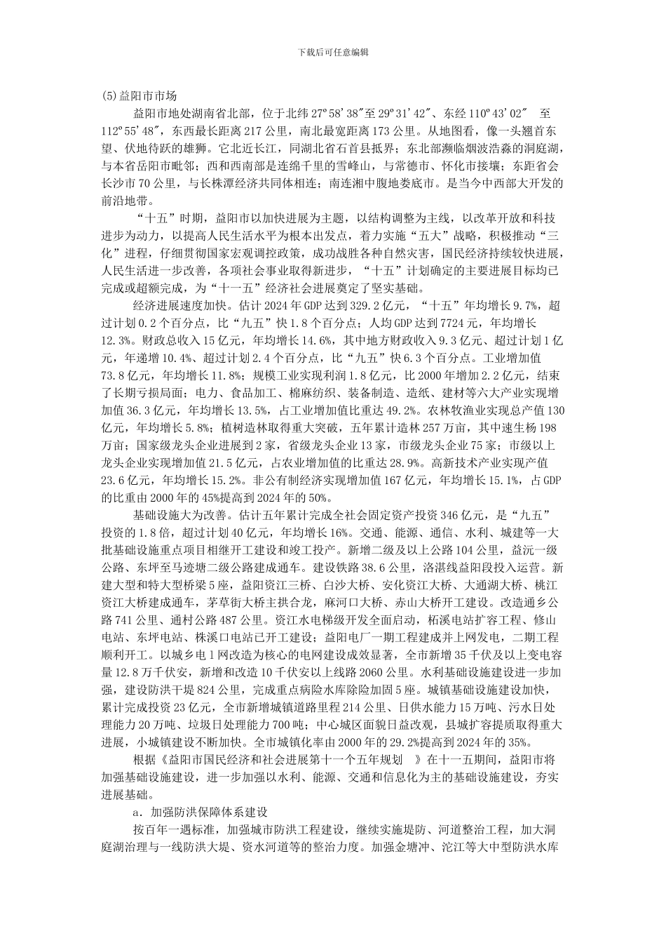 4500td熟料新型干法水泥旋窑生产线湖南南顺天粉体输送低压连续输送泵仓泵m_第1页