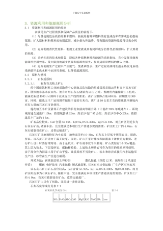 4500td熟料新型干法水泥旋窑生产线湖南南顺天粉体输送低压连续输送泵仓泵f