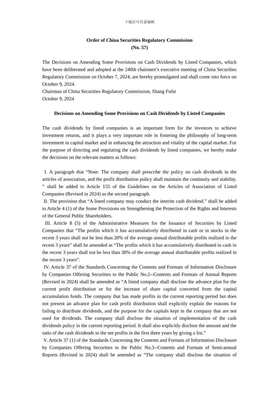 48-关于修改上市公司现金分红若干规定的决定_第1页