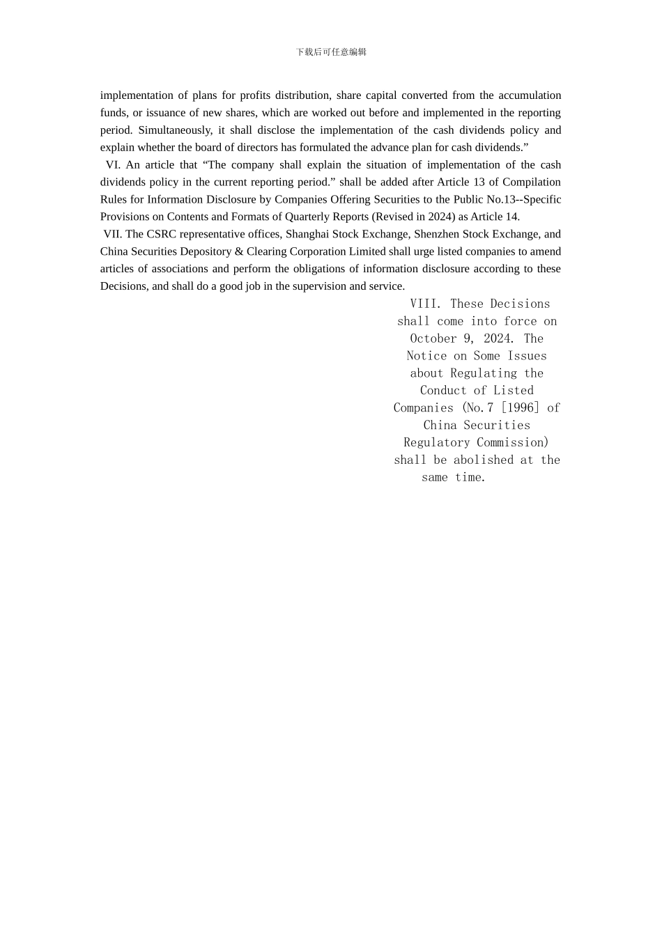 48-关于修改上市公司现金分红若干规定的决定_第2页