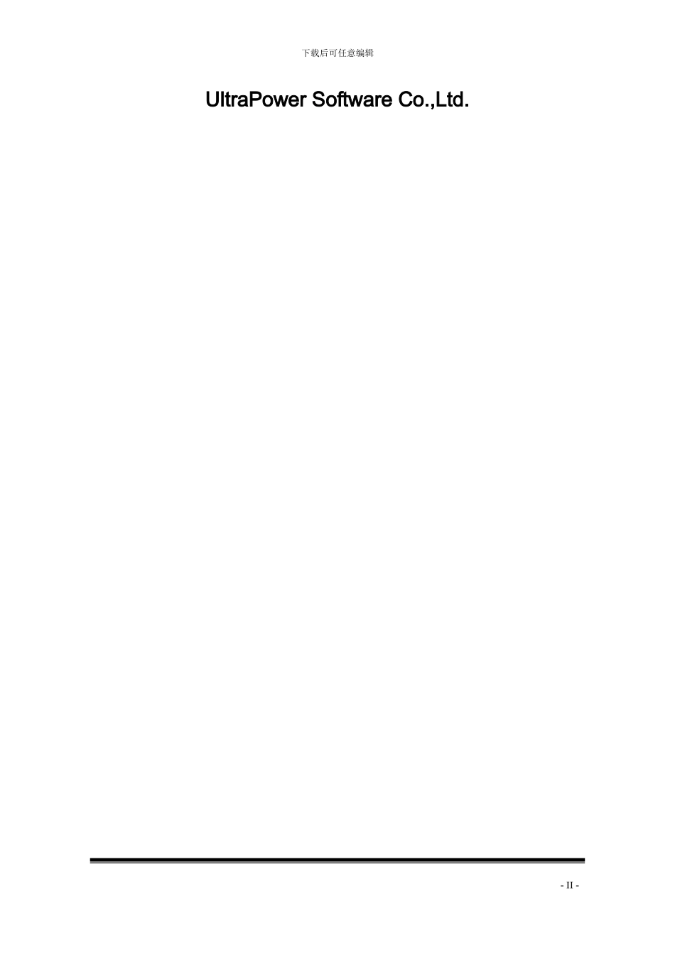 4A安全管控平台普通用户使用手册_第2页