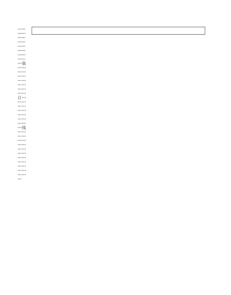 《电子商务》实验报告B2B交易的流程_第3页