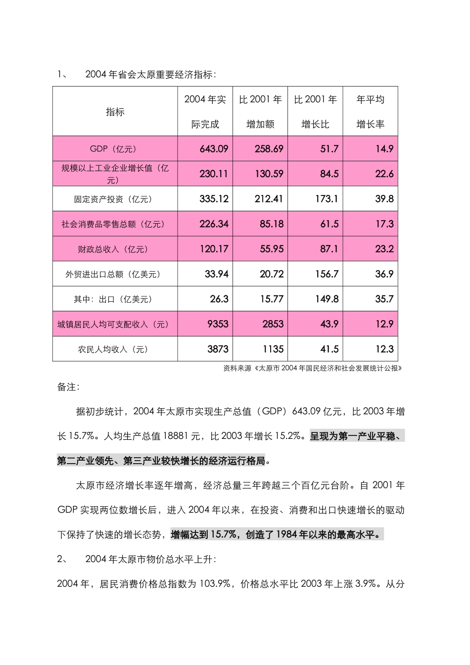 CHANEL品牌合作可行性报告_第2页