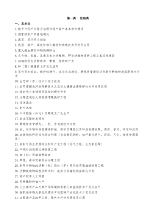 产业结构调整指导目录