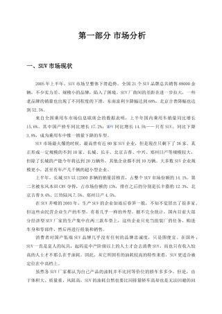 度郑州日产黑龙江媒体宣传计划方案